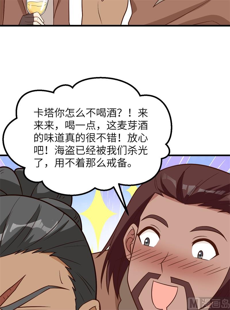 我和妹子们的荒岛余生韩漫全集-127 酣畅的晚宴无删减无遮挡章节图片 