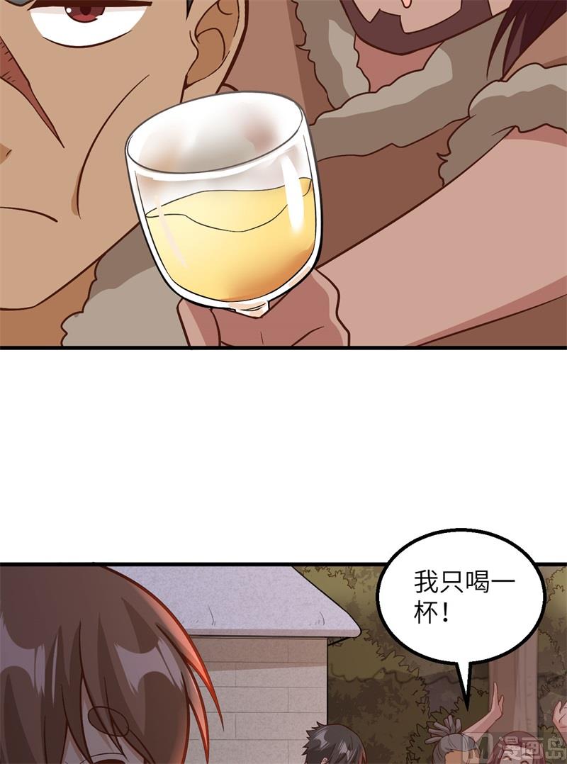 我和妹子们的荒岛余生韩漫全集-127 酣畅的晚宴无删减无遮挡章节图片 
