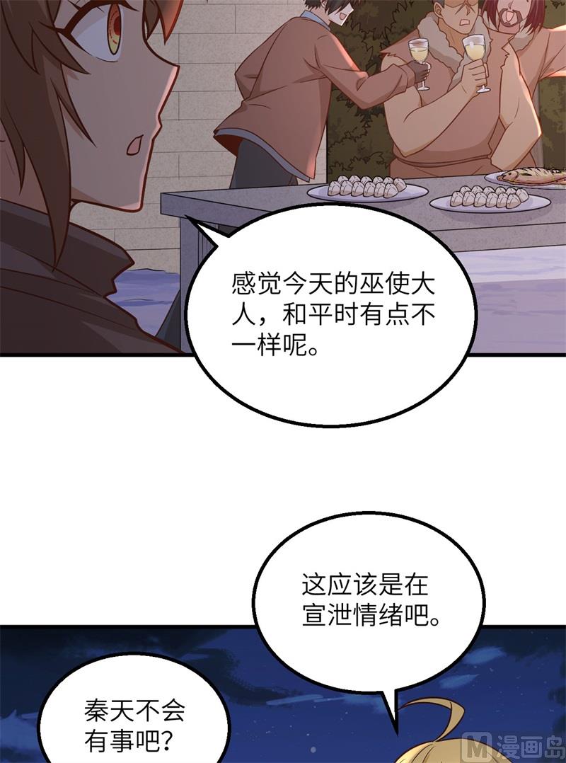 我和妹子们的荒岛余生韩漫全集-127 酣畅的晚宴无删减无遮挡章节图片 