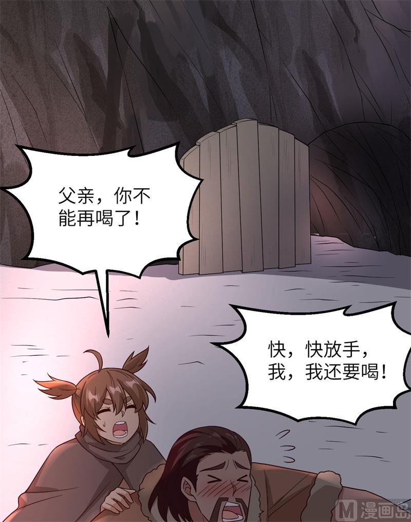 我和妹子们的荒岛余生韩漫全集-127 酣畅的晚宴无删减无遮挡章节图片 