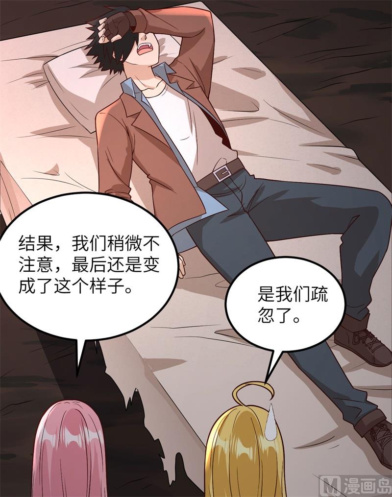 我和妹子们的荒岛余生韩漫全集-127 酣畅的晚宴无删减无遮挡章节图片 