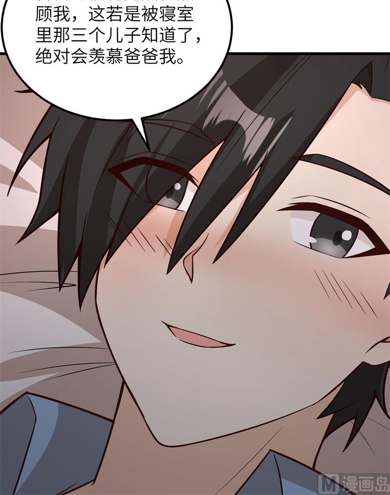 我和妹子们的荒岛余生韩漫全集-127 酣畅的晚宴无删减无遮挡章节图片 