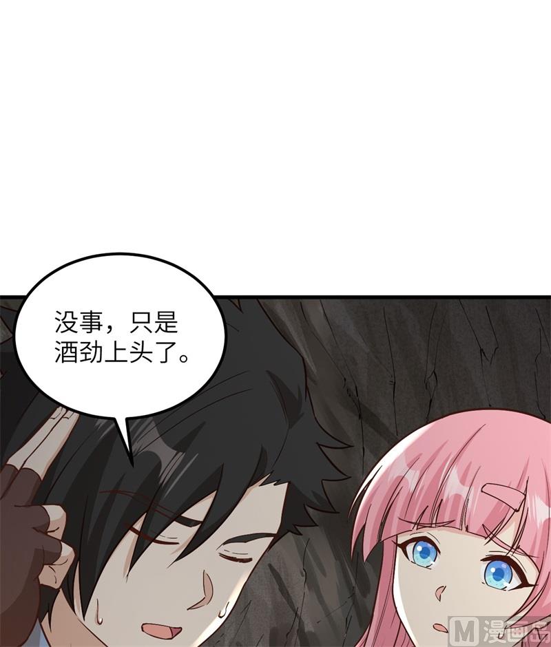 我和妹子们的荒岛余生韩漫全集-127 酣畅的晚宴无删减无遮挡章节图片 