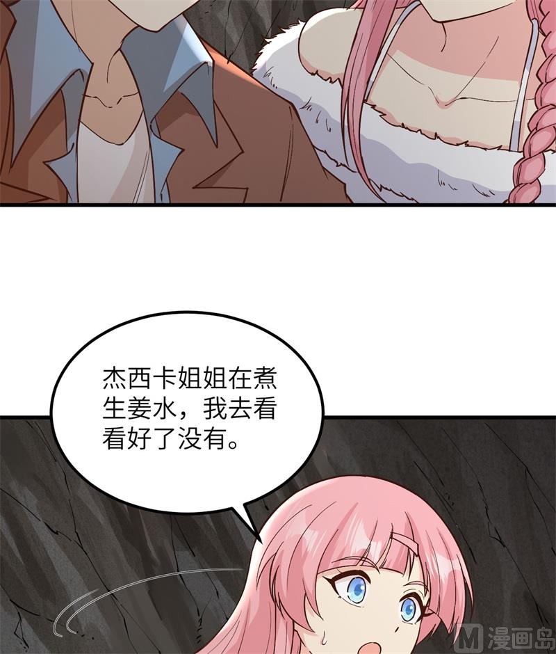 我和妹子们的荒岛余生韩漫全集-127 酣畅的晚宴无删减无遮挡章节图片 