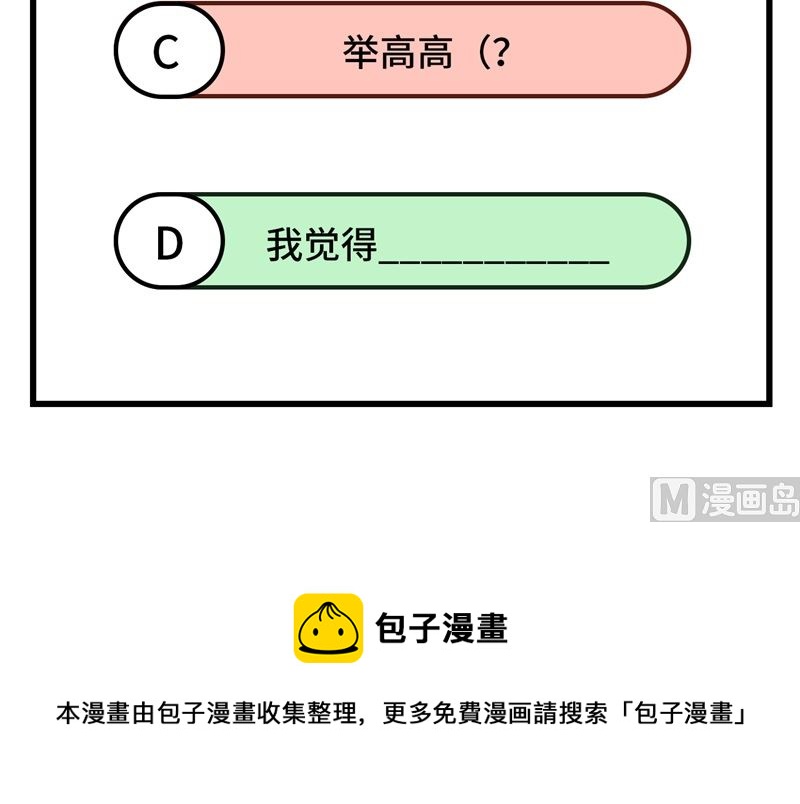 我和妹子们的荒岛余生韩漫全集-127 酣畅的晚宴无删减无遮挡章节图片 