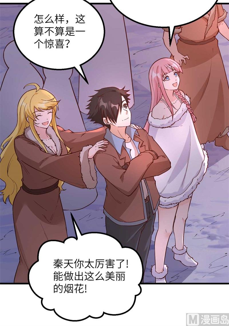 我和妹子们的荒岛余生韩漫全集-127 酣畅的晚宴无删减无遮挡章节图片 