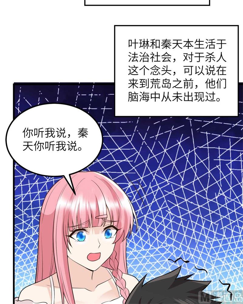 我和妹子们的荒岛余生韩漫全集-128 你是英雄无删减无遮挡章节图片 