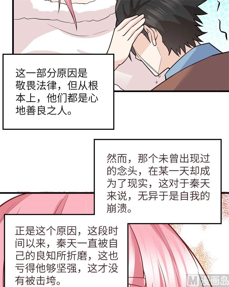 我和妹子们的荒岛余生韩漫全集-128 你是英雄无删减无遮挡章节图片 