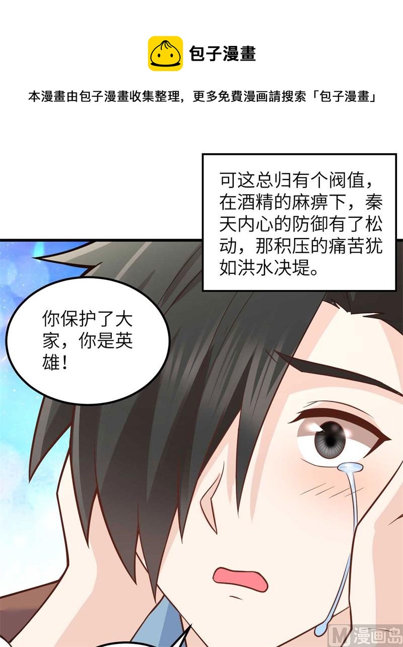 我和妹子们的荒岛余生韩漫全集-128 你是英雄无删减无遮挡章节图片 