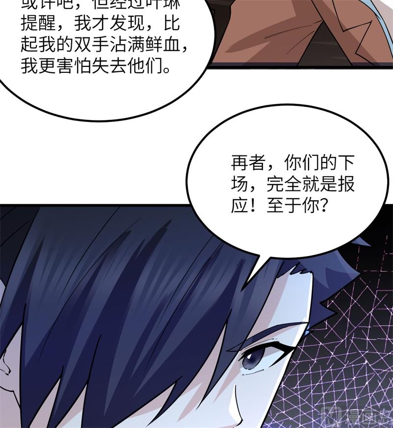 我和妹子们的荒岛余生韩漫全集-128 你是英雄无删减无遮挡章节图片 