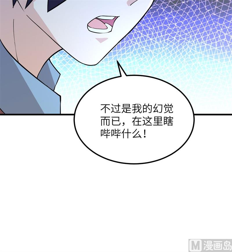 我和妹子们的荒岛余生韩漫全集-128 你是英雄无删减无遮挡章节图片 