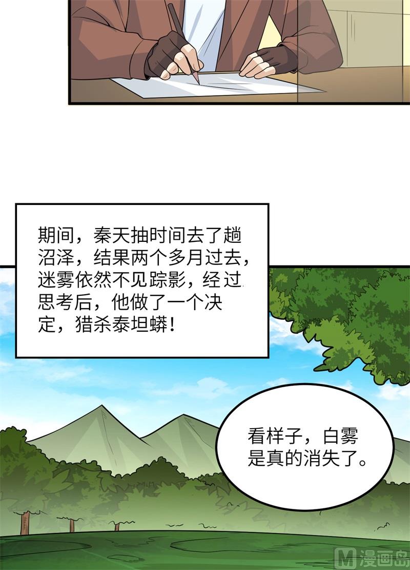 我和妹子们的荒岛余生韩漫全集-128 你是英雄无删减无遮挡章节图片 