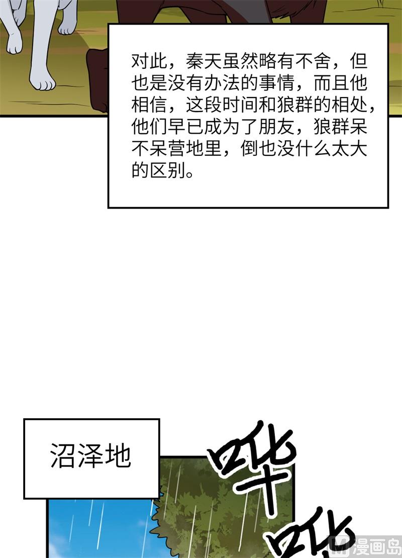 我和妹子们的荒岛余生韩漫全集-128 你是英雄无删减无遮挡章节图片 