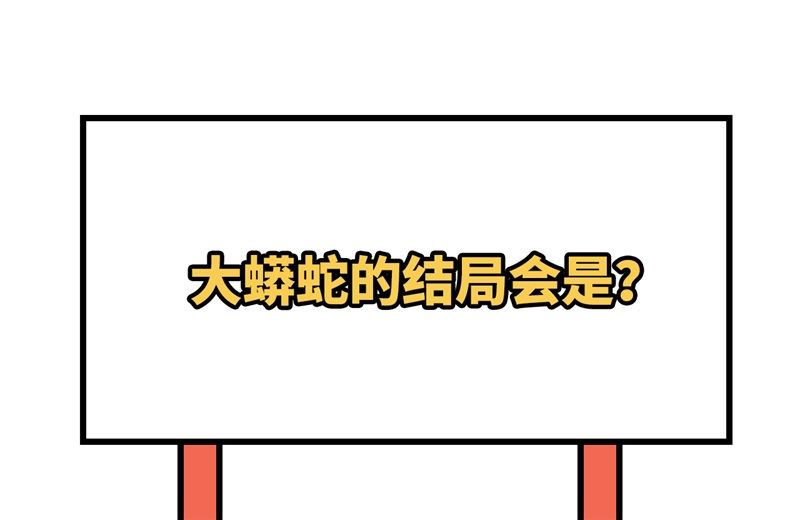 我和妹子们的荒岛余生韩漫全集-128 你是英雄无删减无遮挡章节图片 