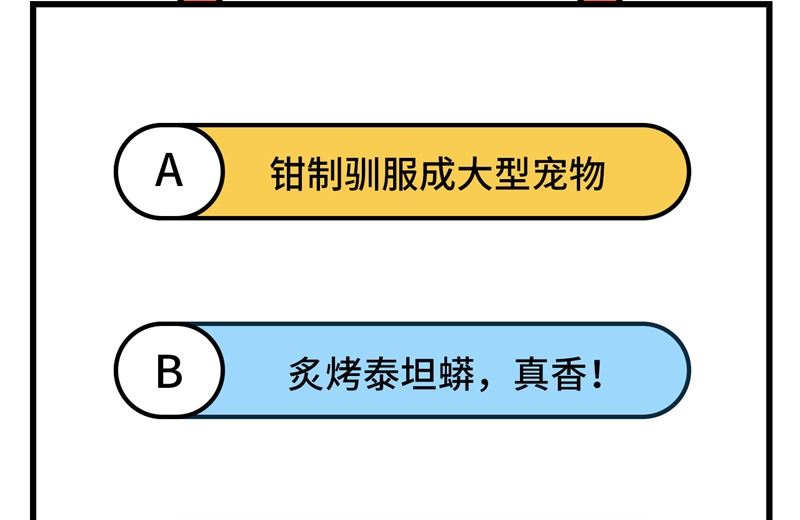 我和妹子们的荒岛余生韩漫全集-128 你是英雄无删减无遮挡章节图片 