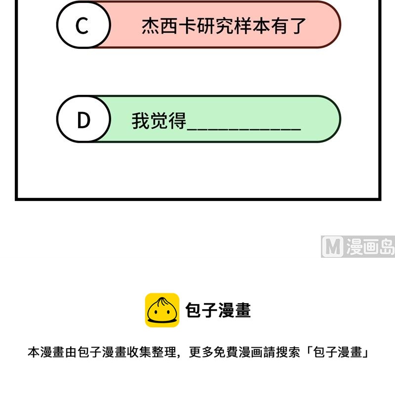 我和妹子们的荒岛余生韩漫全集-128 你是英雄无删减无遮挡章节图片 