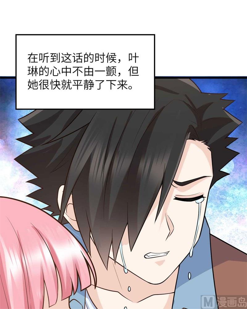 我和妹子们的荒岛余生韩漫全集-128 你是英雄无删减无遮挡章节图片 