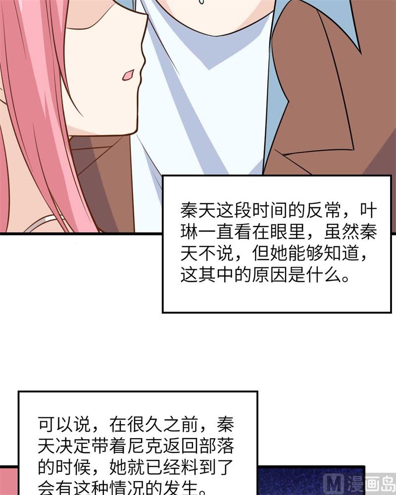 我和妹子们的荒岛余生韩漫全集-128 你是英雄无删减无遮挡章节图片 