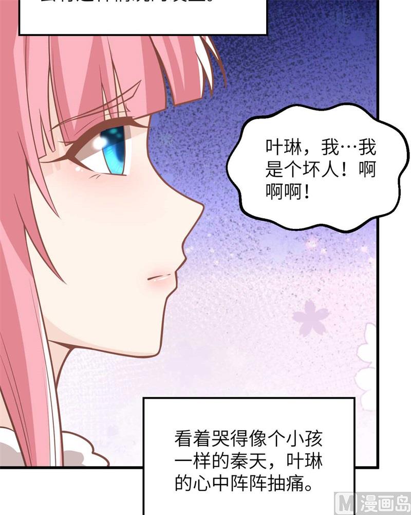 我和妹子们的荒岛余生韩漫全集-128 你是英雄无删减无遮挡章节图片 