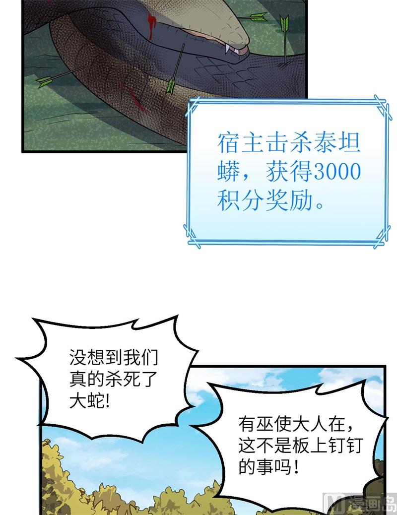 我和妹子们的荒岛余生韩漫全集-129 你们听懂了吗？无删减无遮挡章节图片 