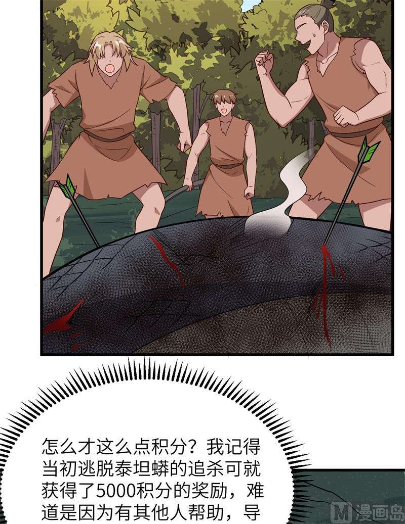 我和妹子们的荒岛余生韩漫全集-129 你们听懂了吗？无删减无遮挡章节图片 