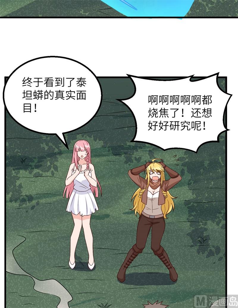 我和妹子们的荒岛余生韩漫全集-129 你们听懂了吗？无删减无遮挡章节图片 