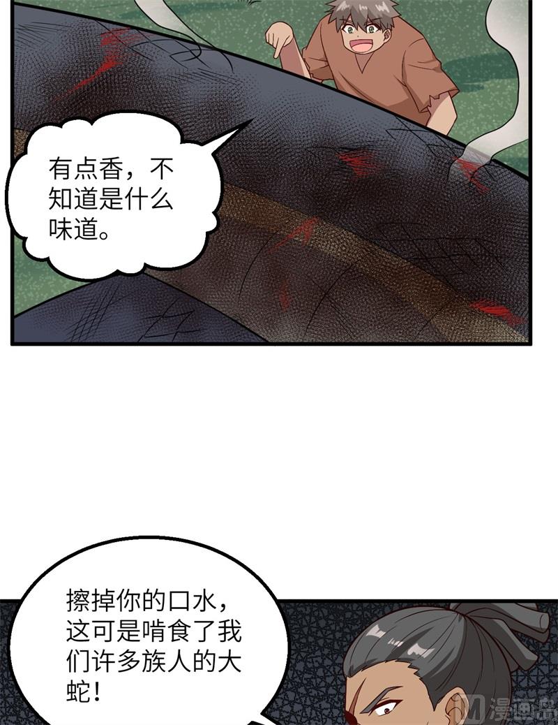 我和妹子们的荒岛余生韩漫全集-129 你们听懂了吗？无删减无遮挡章节图片 