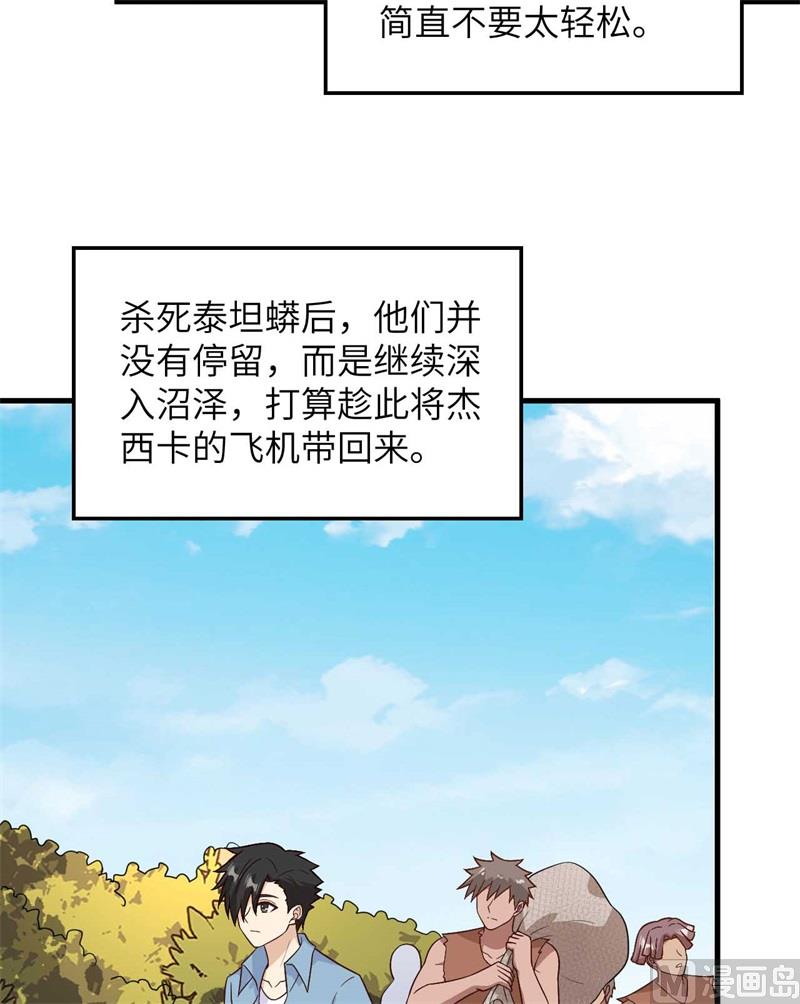 我和妹子们的荒岛余生韩漫全集-129 你们听懂了吗？无删减无遮挡章节图片 