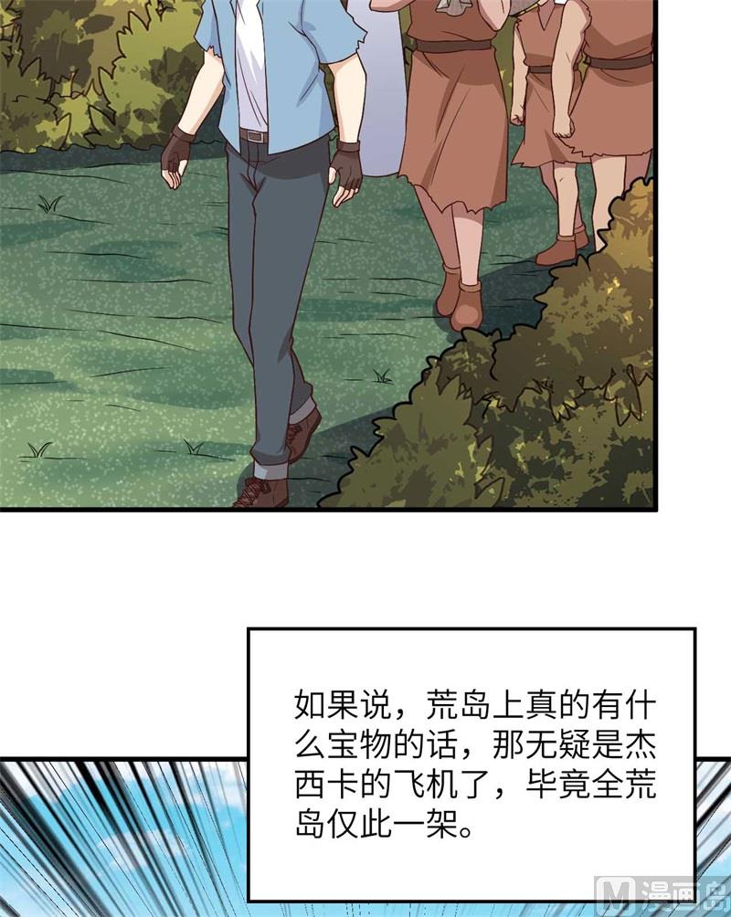 我和妹子们的荒岛余生韩漫全集-129 你们听懂了吗？无删减无遮挡章节图片 