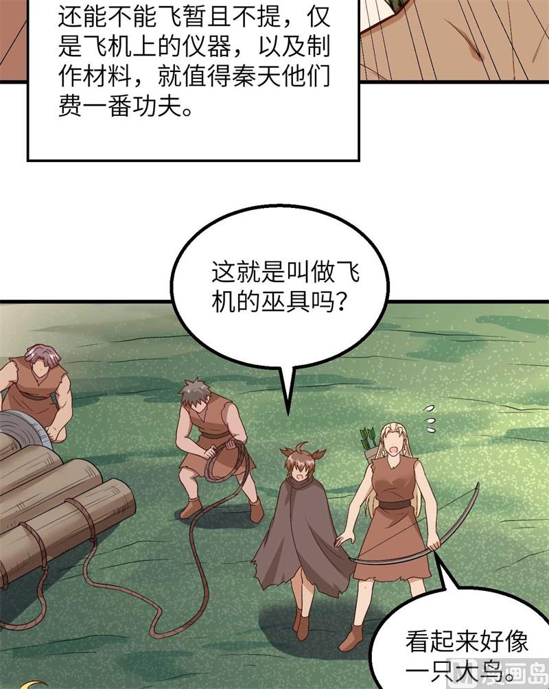 我和妹子们的荒岛余生韩漫全集-129 你们听懂了吗？无删减无遮挡章节图片 