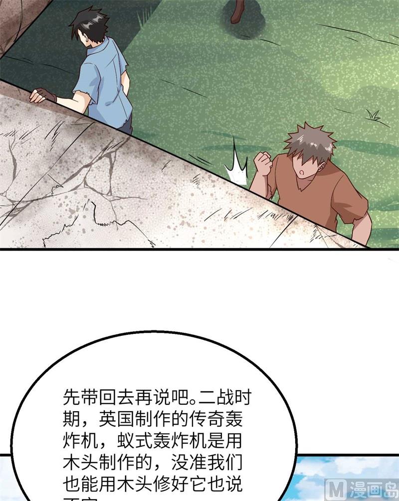 我和妹子们的荒岛余生韩漫全集-129 你们听懂了吗？无删减无遮挡章节图片 