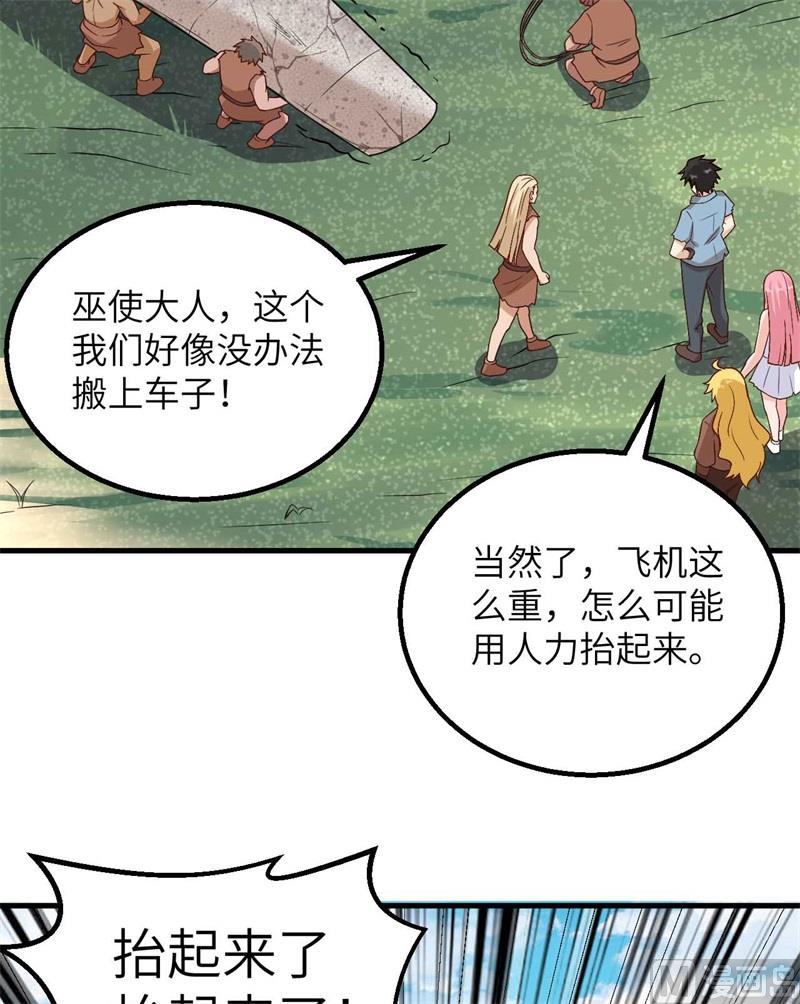我和妹子们的荒岛余生韩漫全集-129 你们听懂了吗？无删减无遮挡章节图片 