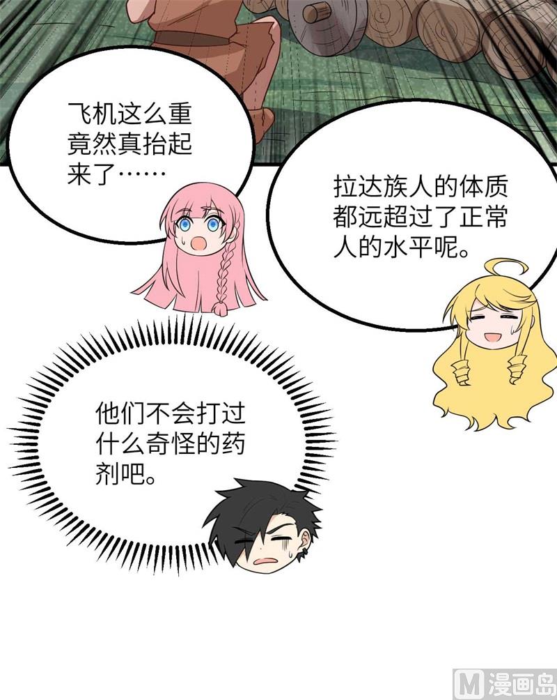 我和妹子们的荒岛余生韩漫全集-129 你们听懂了吗？无删减无遮挡章节图片 