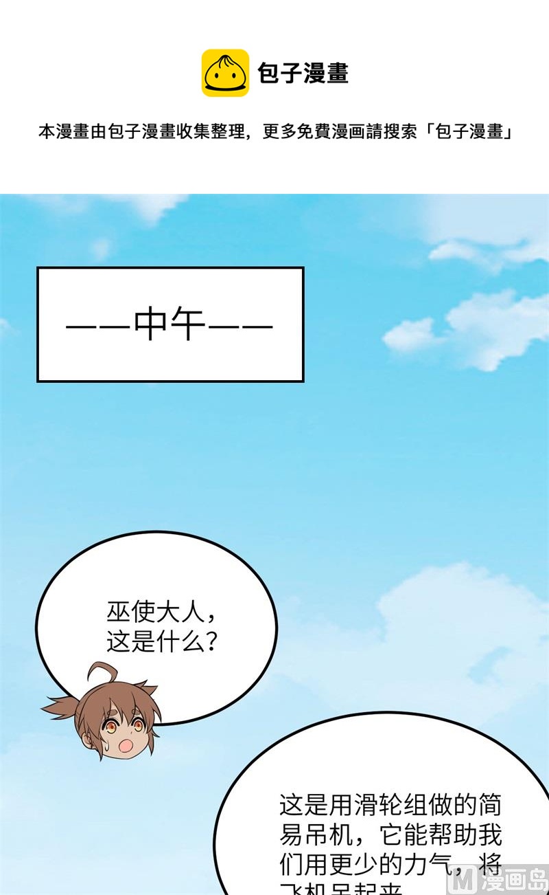 我和妹子们的荒岛余生韩漫全集-129 你们听懂了吗？无删减无遮挡章节图片 