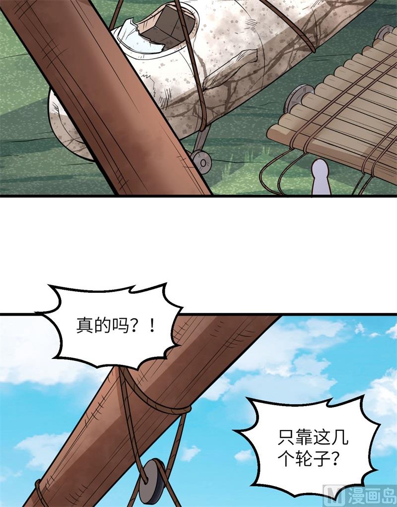 我和妹子们的荒岛余生韩漫全集-129 你们听懂了吗？无删减无遮挡章节图片 