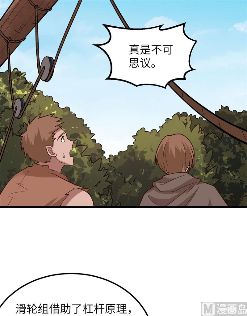 我和妹子们的荒岛余生韩漫全集-129 你们听懂了吗？无删减无遮挡章节图片 