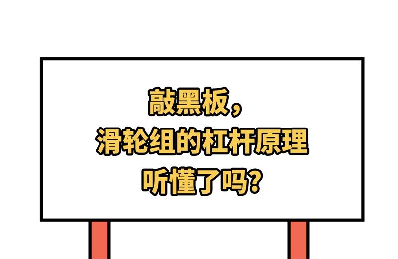 我和妹子们的荒岛余生韩漫全集-129 你们听懂了吗？无删减无遮挡章节图片 