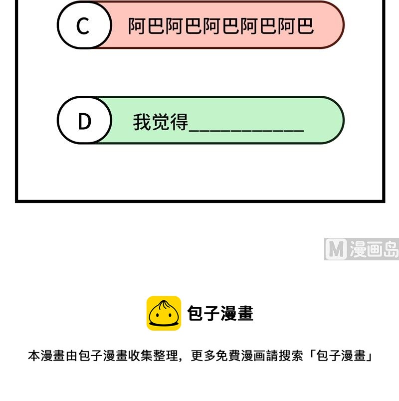 我和妹子们的荒岛余生韩漫全集-129 你们听懂了吗？无删减无遮挡章节图片 
