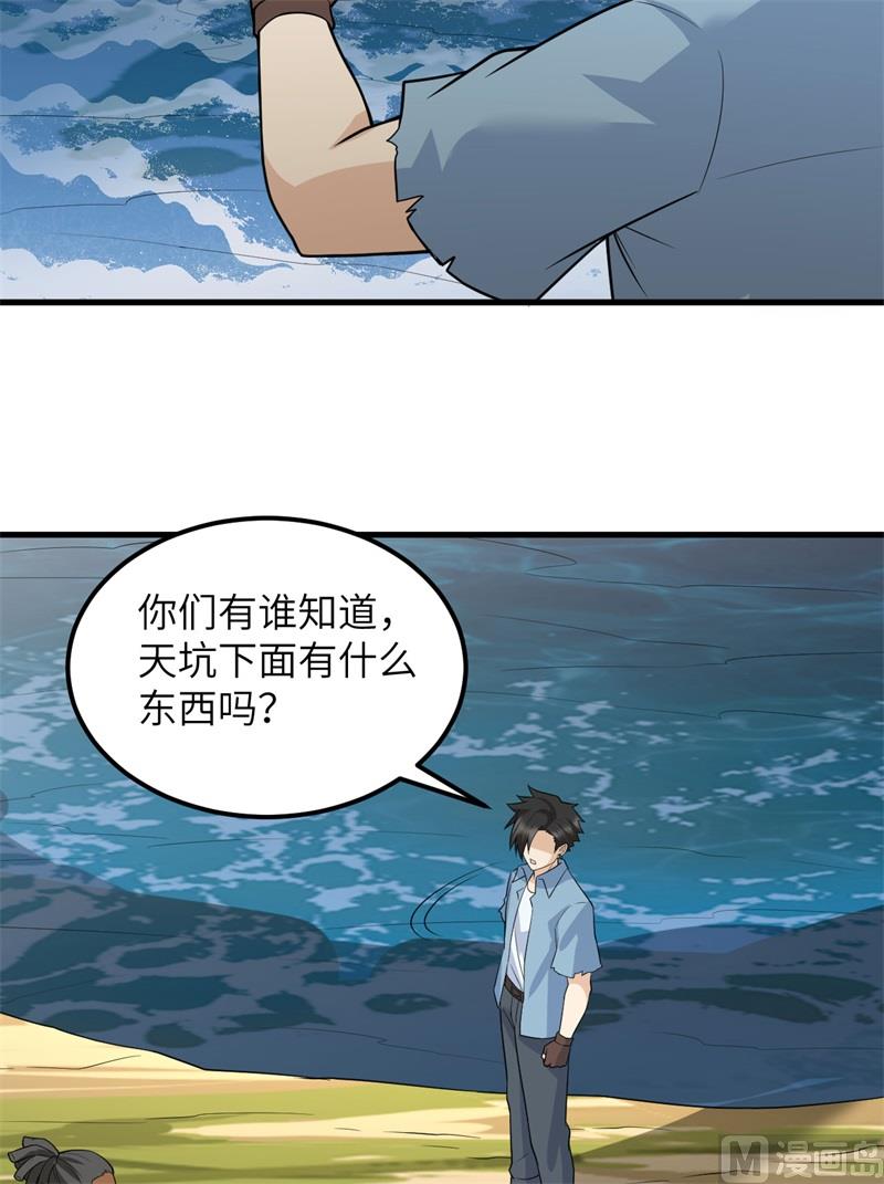 我和妹子们的荒岛余生韩漫全集-130 指引无删减无遮挡章节图片 