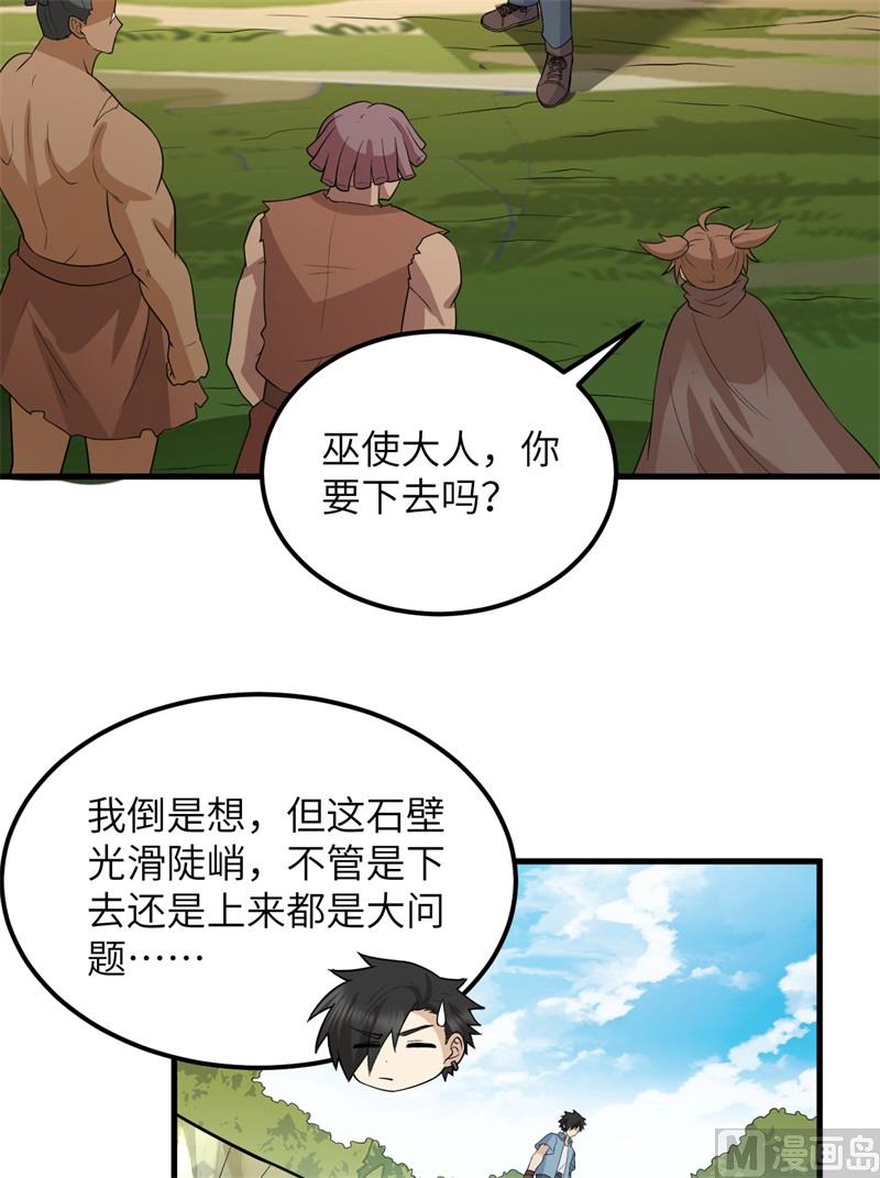 我和妹子们的荒岛余生韩漫全集-130 指引无删减无遮挡章节图片 