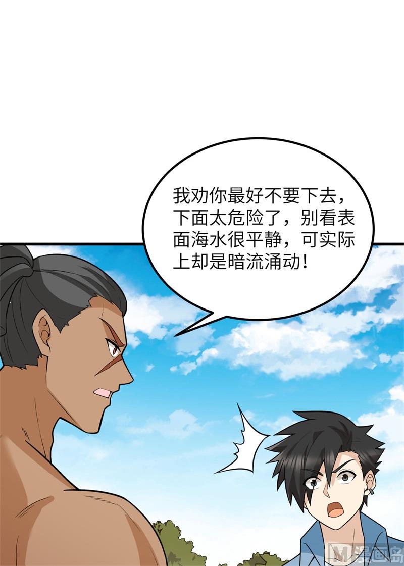 我和妹子们的荒岛余生韩漫全集-130 指引无删减无遮挡章节图片 