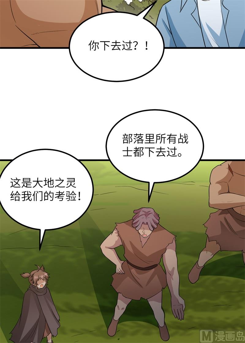 我和妹子们的荒岛余生韩漫全集-130 指引无删减无遮挡章节图片 