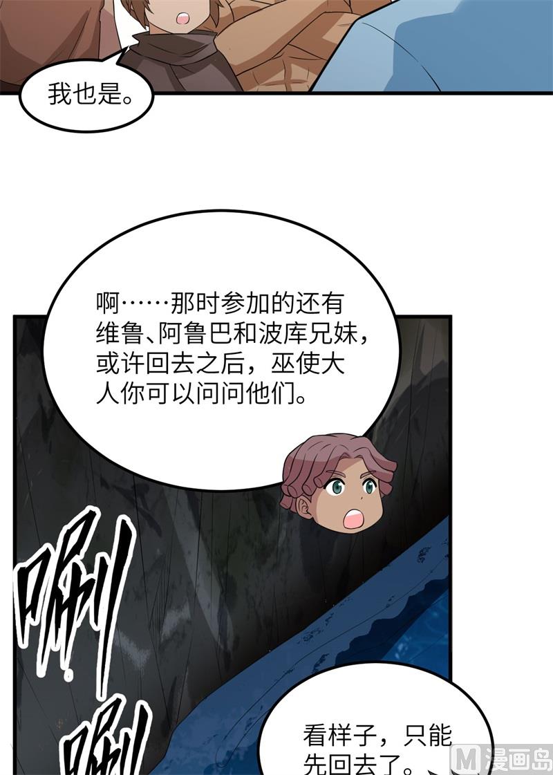 我和妹子们的荒岛余生韩漫全集-130 指引无删减无遮挡章节图片 