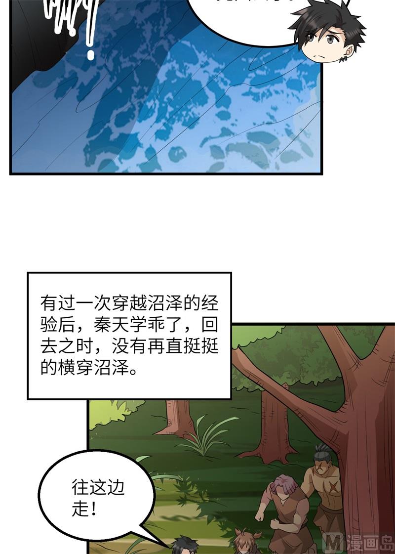 我和妹子们的荒岛余生韩漫全集-130 指引无删减无遮挡章节图片 