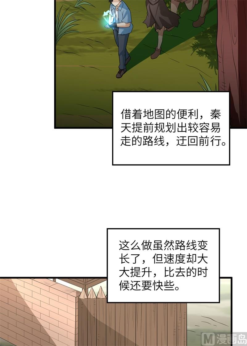 我和妹子们的荒岛余生韩漫全集-130 指引无删减无遮挡章节图片 