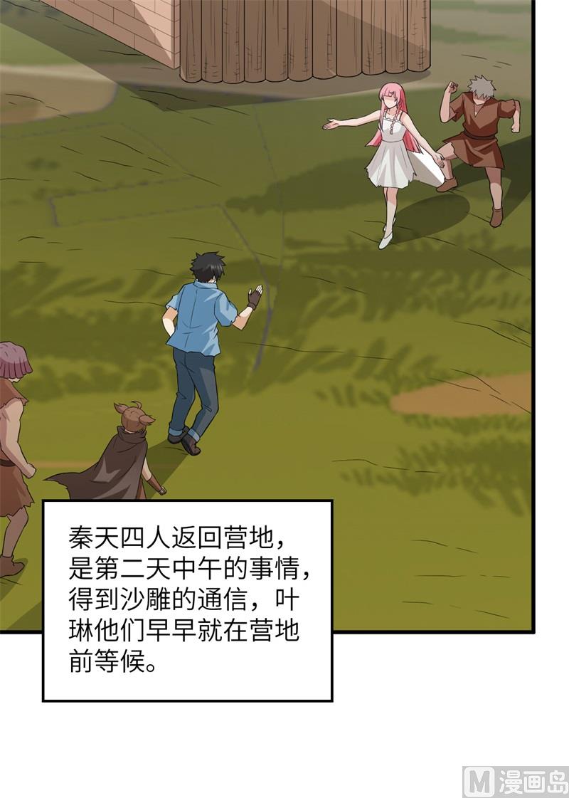 我和妹子们的荒岛余生韩漫全集-130 指引无删减无遮挡章节图片 