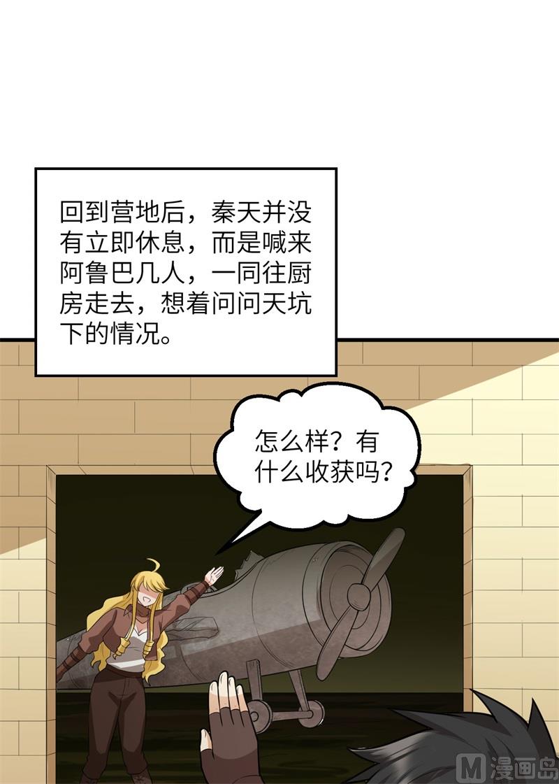 我和妹子们的荒岛余生韩漫全集-130 指引无删减无遮挡章节图片 