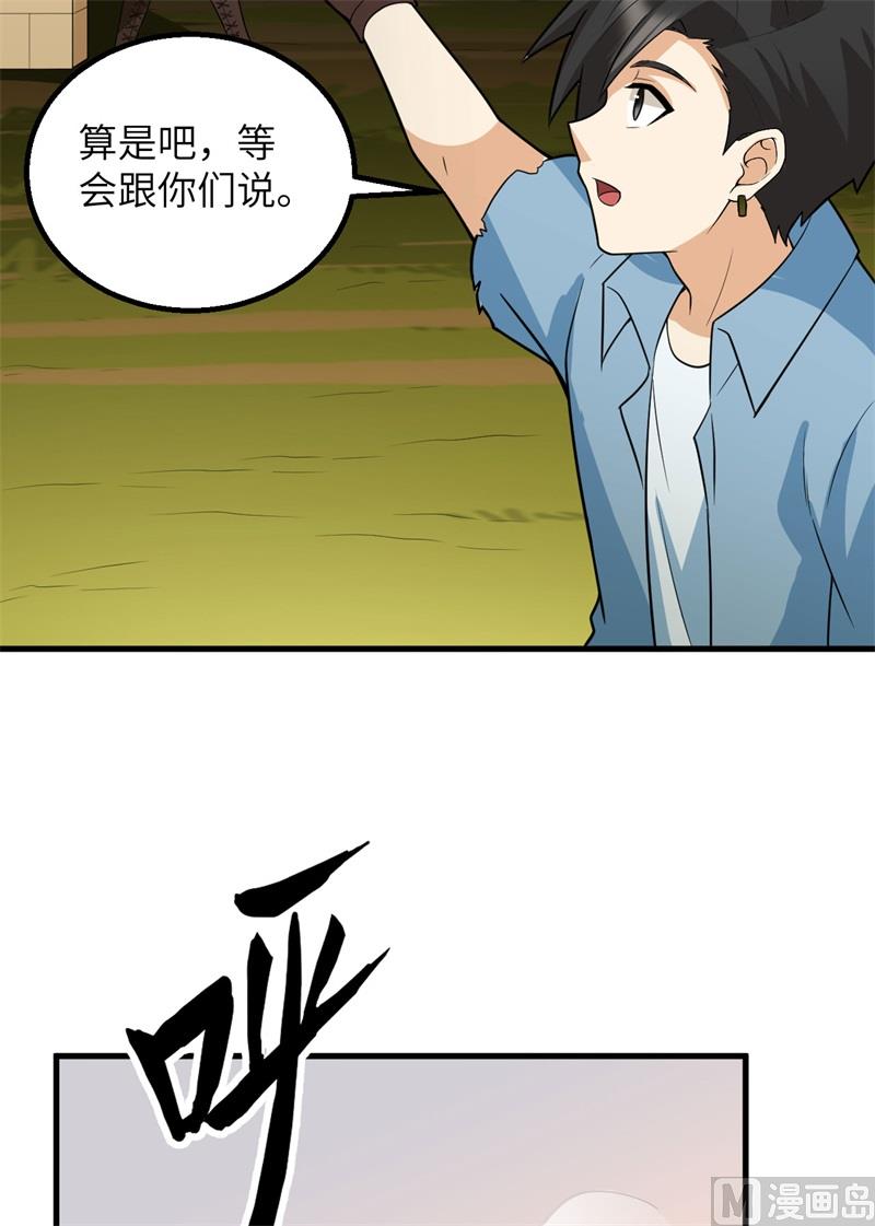 我和妹子们的荒岛余生韩漫全集-130 指引无删减无遮挡章节图片 