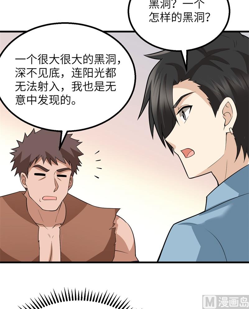 我和妹子们的荒岛余生韩漫全集-130 指引无删减无遮挡章节图片 
