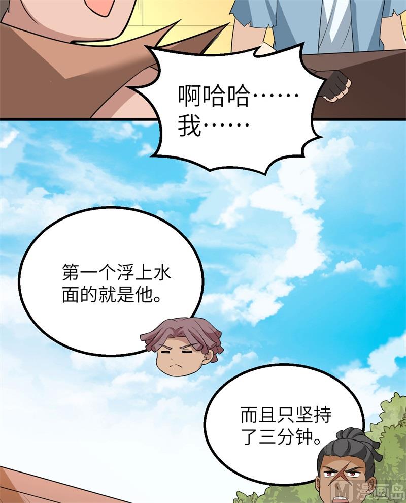 我和妹子们的荒岛余生韩漫全集-130 指引无删减无遮挡章节图片 